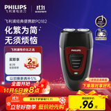 飞利浦（PHILIPS）电动剃须刀经典便携款 自动研磨刮胡刀胡须刀  送男友送老公 父亲礼物生日  出行必备 
