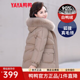 鸭鸭（YAYA） 中年妈妈羽绒服女新款中长款冬装连帽加厚中老年人保暖棉袄外套 DYXD6B0080典雅咖 4XL (185)