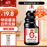 海天 0金标生抽酱油1.9L【特级酱油】金标系列 0添加防腐剂