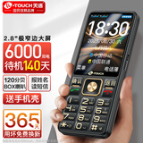 天语（K-Touch）N1老年人手机4G全网通2.8大屏大喇叭大电池超长待机大声音老人专用学生备用直板按键老人机 黑色