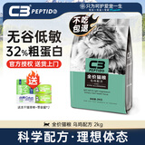 帕缇朵c3猫粮全期成猫猫粮幼奶糕无谷低敏配方猫粮 乌鸡配方(2kg)