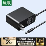 绿联12V/4A电源适配器 适用联想AOC显示器一体机电脑路由器机顶盒监控 DC圆孔电源充电线1.5米 65709