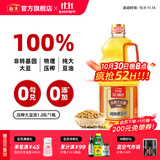 海天天赐良谷食用油 压榨大豆油家用厨房调味非转基因物理压榨0抗氧化剂调味品 天赐良谷压榨大豆油 1.28L*1桶