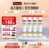 Swisse斯维诗 维生素C泡腾片 450mg维c/片 高含量vc泡腾片 蓝帽认证 【清新草莓味】4g/片*20片*4管