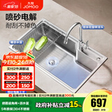 九牧（JOMOO）304不锈钢厨房大单槽水槽套餐厨房洗水洗菜盆单槽 【喷砂电解】750*450--含龙头-预售 （SUS304不锈钢大单槽）