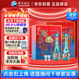 洋河 梦之蓝龙凤呈祥 52度550ml*2礼盒装 绵柔浓香型白酒 