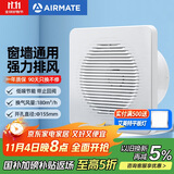 艾美特（Airmate ）APC15-03排气扇 卫生间厨房换气扇窗式墙式排风扇强力抽风机6寸 