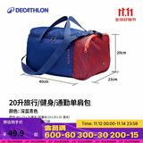 迪卡侬足球单肩包20L健身包(侧袋可放33码以下鞋)4001991