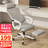 奥伦福特  电脑椅家用办公椅子靠背人体工学椅学习转椅老板座椅游戏电竞椅 【3级气杆+后躺+脚踏】白框灰网#焕新款