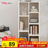 雅美乐书柜组合简易书架落地客厅卧室阳台储物收纳柜子 七格暖白