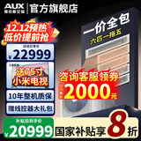 奥克斯（AUX）中央空调风管机4P5P6P一拖四/一拖三/一拖五一拖六多联机变频一级能效嵌入式空调一价全包 6匹 一级能效 145W(G1)一拖五 升级款
