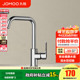 九牧（JOMOO）厨房水龙头洗菜盆水龙头台盆自来水龙头洗碗盆厨卫水槽冷热水龙头 C款-33186【7字型双水花-亮银】