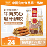 麦富迪（Myfoodie） 狗狗零食 鸡肉卷夹心牛皮180g成幼犬磨牙棒训练奖励宠物零食