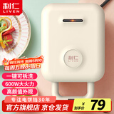 利仁（Liven）电饼铛家庭用三明治机早餐机多功能双面加热可拆洗蛋糕机小型轻食机C-2Q