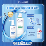 清扬去屑洗发水 王楚钦同款控油蓬松洗发露300g+抗屑按摩精华50ml