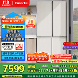 卡萨帝（Casarte）645升原石系列三系统一级能效国家补贴20%大容量冰箱BCD-645WGCTDM7Y9U1十字四开门