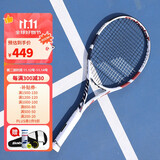 百宝力（Babolat）百宝力网球拍全碳素成人单人男女初学进阶网球拍 BOOST DRIVE