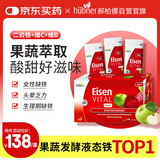 HuebnerEisen铁元素10ml*20条成人孕妇补铁补血维C口服液铁剂 德国进口
