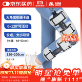 麦德威（medwe） 医用膝关节固定支具下肢支架后交叉韧带术后膝盖腿部骨折护具