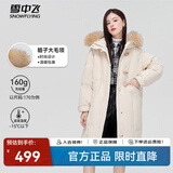 雪中飞秋冬新款女士复古牛角扣时尚休闲貉子毛领连帽长款羽绒服 米白 170/92A