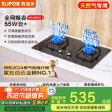 苏泊尔（SUPOR）燃气灶煤气灶具双灶[家电国家补贴至高20%]5.2KW猛火 65%热效率 嵌入式可调节底盘 DB28天然气