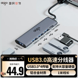 爱国者（aigo）USB分线器3.0转接器HUB转换器笔记本扩展坞USB扩展延长线电脑拓展坞H02-3.0金属1M