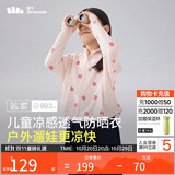 蕉下（beneunder）儿童防晒衣防晒服外套男女童凉感透气速干防晒AL11124桃桃精灵110