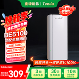Tenda腾达路由器全屋覆盖WiFi7套装子母路由器【疾速BE5100】Mesh分布式组网无线千兆穿墙王【单支装】