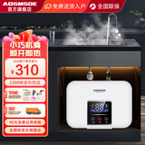 AOSMSDE小厨宝热水器电热水器厨房节能迷你型热水宝卫生间洗手间台下即热速热储水式一级能效厨宝 15L 2200W 上出水+大屏触控+自行安装