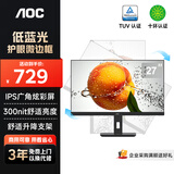 AOC显示器 27英寸 IPS电脑显示屏幕 升降旋转 办公学习护眼低蓝光 台式拓展笔记本外接扩展屏27P10Q