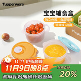 特百惠（Tupperware）宝宝儿童辅食碗可微波碗婴儿分装储存辅食工具保鲜盒460ml 活力橙