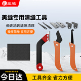 皇驰清缝工具瓷砖清缝神器美缝专用工具海绵砂块水泥清缝刀十件套 