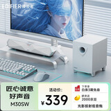 漫步者（EDIFIER）M30SW 2.1桌面游戏音箱 电脑音响音箱 RGB氛围灯 内置麦克风 蓝牙5.4 USB一线通 润白