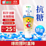 狮王（Lion）齿力佳巧虎酵素儿童进口牙膏2-12岁蜜桃味60g含氟新老包装随机