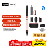戴森（DYSON）HS08 智能自动卷发棒 吹风 卷/直发神器 蓝牙连接一键造型 便携  礼物推荐 晨曦粉色