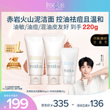 芙丽芳丝（Freeplus）洗面奶套装男女士控油祛痘洁面乳80g*2+净润60g