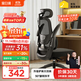 黑白调P1二代人体工学椅电脑椅子人工力学座椅久坐办公电竞椅学习椅国补