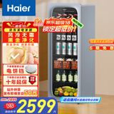 海尔（Haier）150升风冷无霜冰吧家用客厅茶叶冷藏柜保鲜柜办公室小冰箱小型大容量饮料展示柜LC-150WLH9ES1补贴