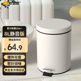 欧润哲垃圾桶脚踏带盖 8L米白厨房客厅卧室卫生间家用缓降静逸内外双桶