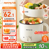 九阳（Joyoung）多功能锅电热锅小煮锅电蒸锅火锅锅学生宿舍电煮锅1-2人1.8L泡面电火锅HG18-G266C【蒸笼款】