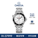 欧米茄（OMEGA）瑞士手表 海马系列300机械表210.30.42.20.04.001 送礼物