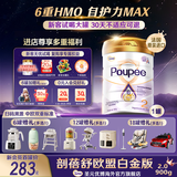 圣元优博剖蓓舒欧盟白金版2段 6hmo乳铁蛋白进口较大婴儿配方奶粉900g 2段 900g 1罐