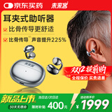 未来客（vlk）助听器老年人重度耳聋耳背专用骨传导概念耳夹式助听器TC1600-P18