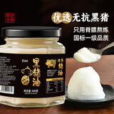 盛源来黑猪油300g 食用油炒菜荤油蛋黄酥烘焙起酥油渣专用板油0非无添加