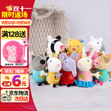 小猪佩奇玩具毛绒玩偶组合小羊苏西公仔儿童书包挂件三岁以上生日礼物