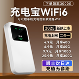 本腾随身wifi6无线网络路由器新款移动便携式免插卡宿舍工地租房车载户外云南新疆官方旗舰店通用流量 【畅享版 】充电宝WiFi二合一