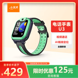 小天才儿童电话手表U3薄青长续航儿童手表GPS定位智能手表学生儿童4G视频拍照手表男女表