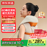 京东京造金推手肩颈按摩仪P7 UItra 开肩颈椎按摩器腰部按摩器肩颈腰背部按摩仪男生生日礼物女士