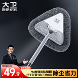 大卫三角擦平板拖把杆长伸缩106-160cmP21长绒毛静电吸附灰尘