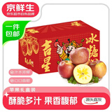 京鲜生 山西富士苹果 净重8斤 单果80mm+ 苹果礼盒 源头直发